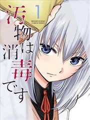 漫画 怦然心动 全彩